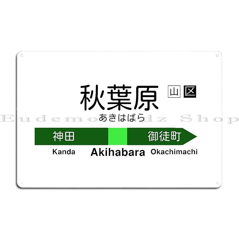 Yamanote Line Ikebukuro 2020 Ekimeihyo Cadiz Subway Line Falla Theater Nippori Yoichi Station Metal Print Wall Cave Tin Sign 20x30cm
Yamanote Line Ikebukuro 2020 Ekimeihyo Cadiz Subway Line Falla Theater Nippori Yoichi Station Metal Print Wall Cave Tin Sign 20x30cm