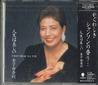 CD YUKARI KANEKO Jinsei ha utsukushii TOCT5684PROMO EMI 1990 Japan Obi Japanese PopRock
CD YUKARI KANEKO Jinsei ha utsukushii TOCT5684PROMO EMI 1990 Japan Obi Japanese PopRock