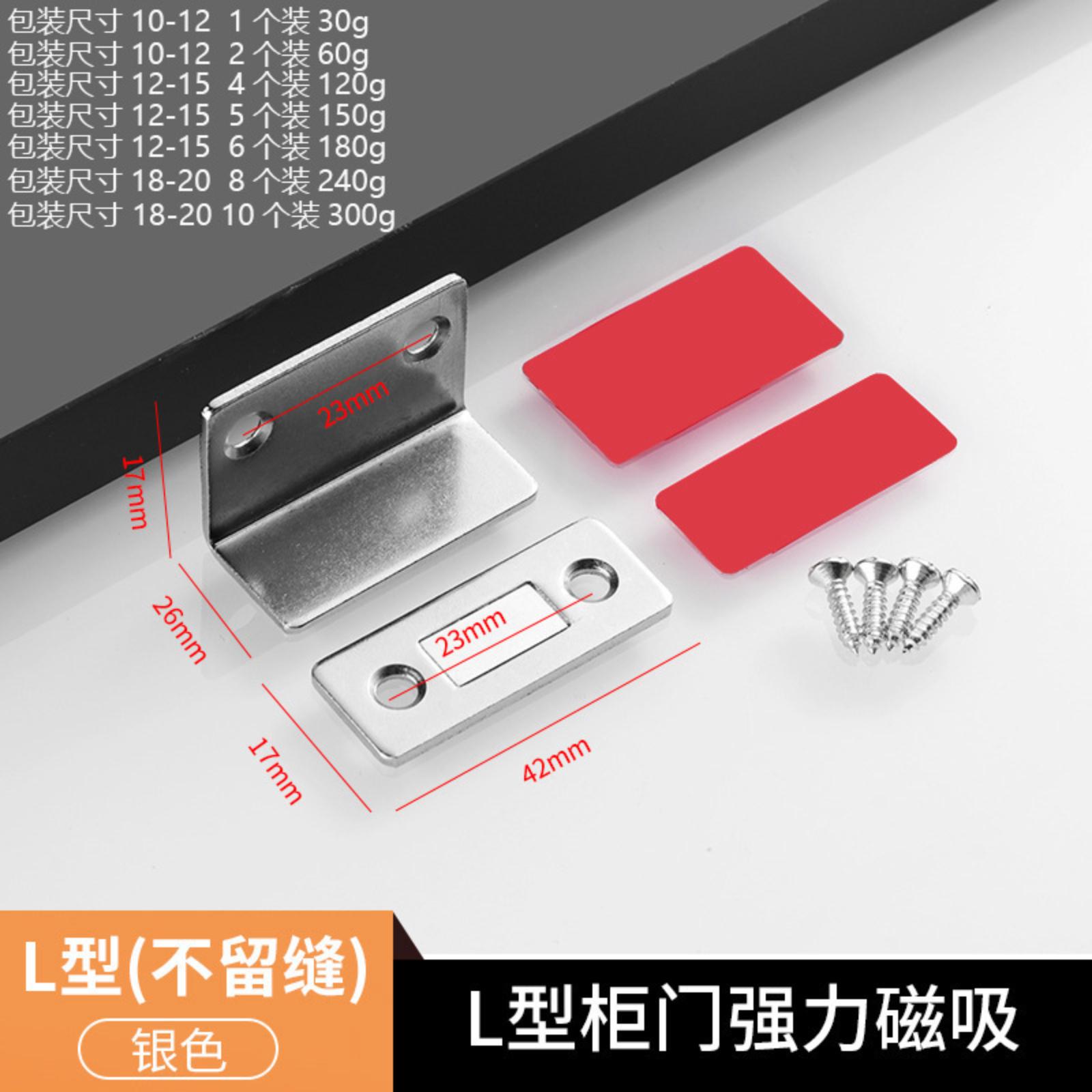 No-drill Ultra-thin Door Catcher Handle For Sliding Wardrobe Doors And Cabinets With Magnetic Double Magnets One Size
No-drill Ultra-thin Door Catcher Handle For Sliding Wardrobe Doors And Cabinets With Magnetic Double Magnets One Size