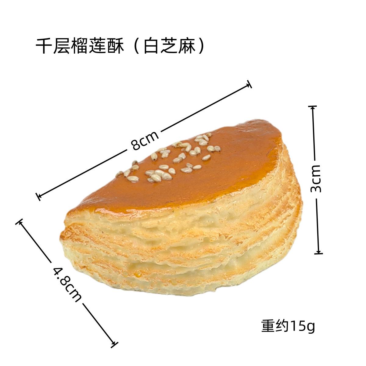 Artificial Bread Simulation Thousand Layer Durian Pastry Cake Shop Bakery Window Display Photography Teaching Props Home Decor
Artificial Bread Simulation Thousand Layer Durian Pastry Cake Shop Bakery Window Display Photography Teaching Props Home Decor