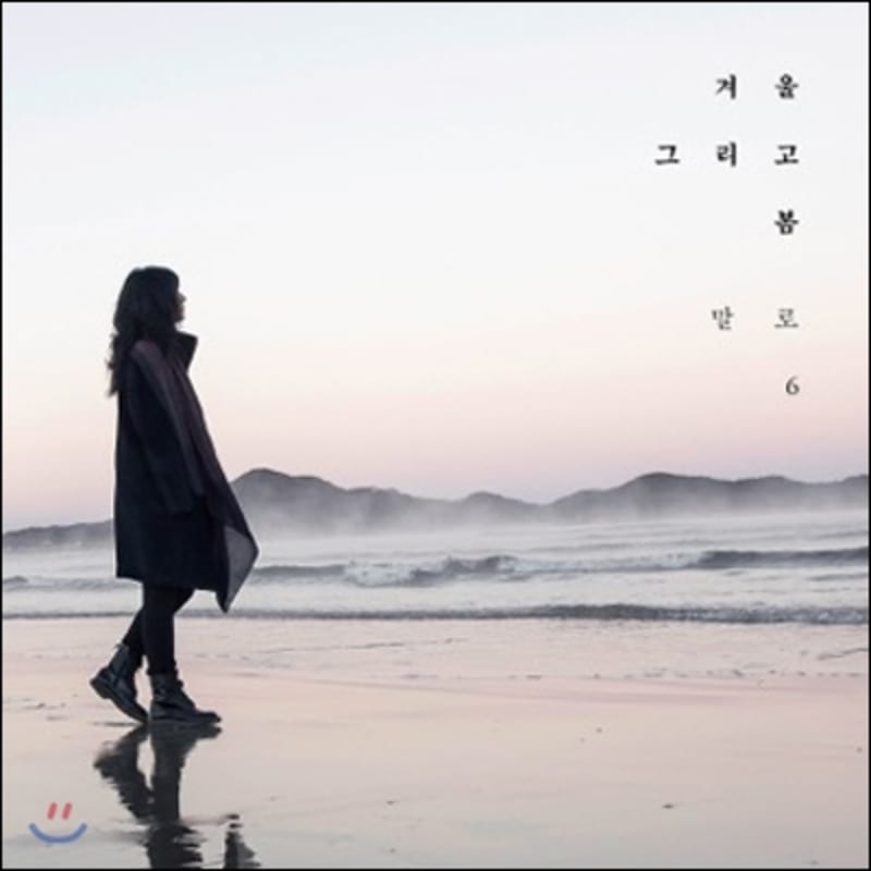 Malo 6th Album - Winter, and Spring
Malo 6th Album - Winter, and Spring