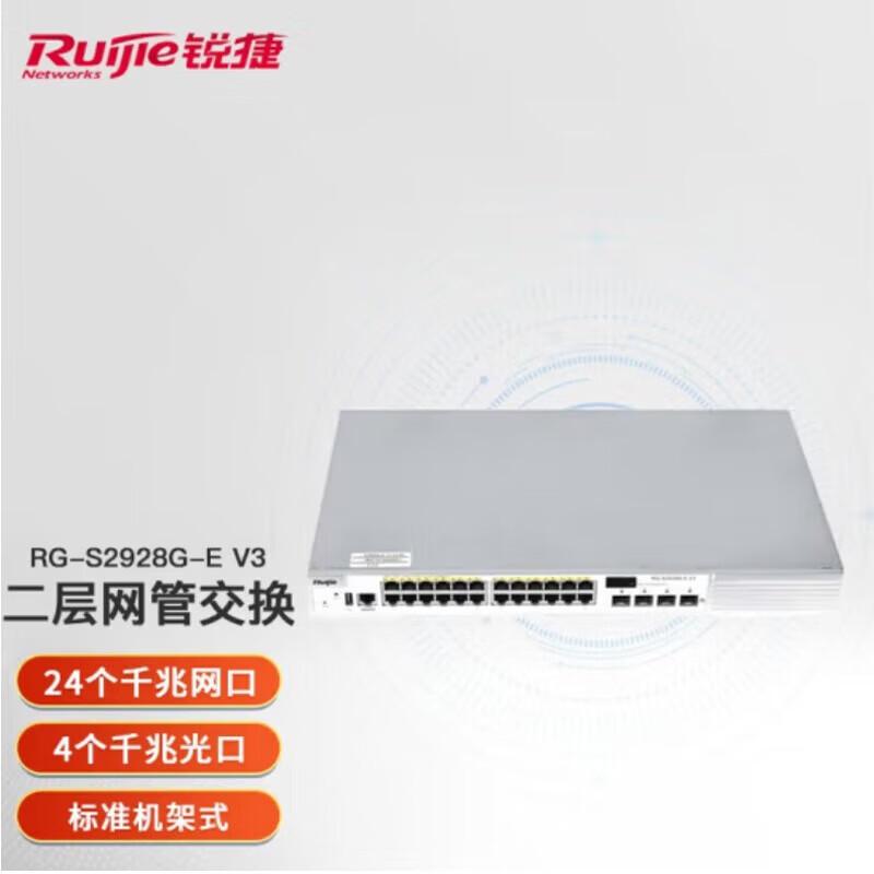 Ruijie RG-S2928G-E V3 24-Port Gigabit Layer 2 Managed Switch
Ruijie RG-S2928G-E V3 24-Port Gigabit Layer 2 Managed Switch