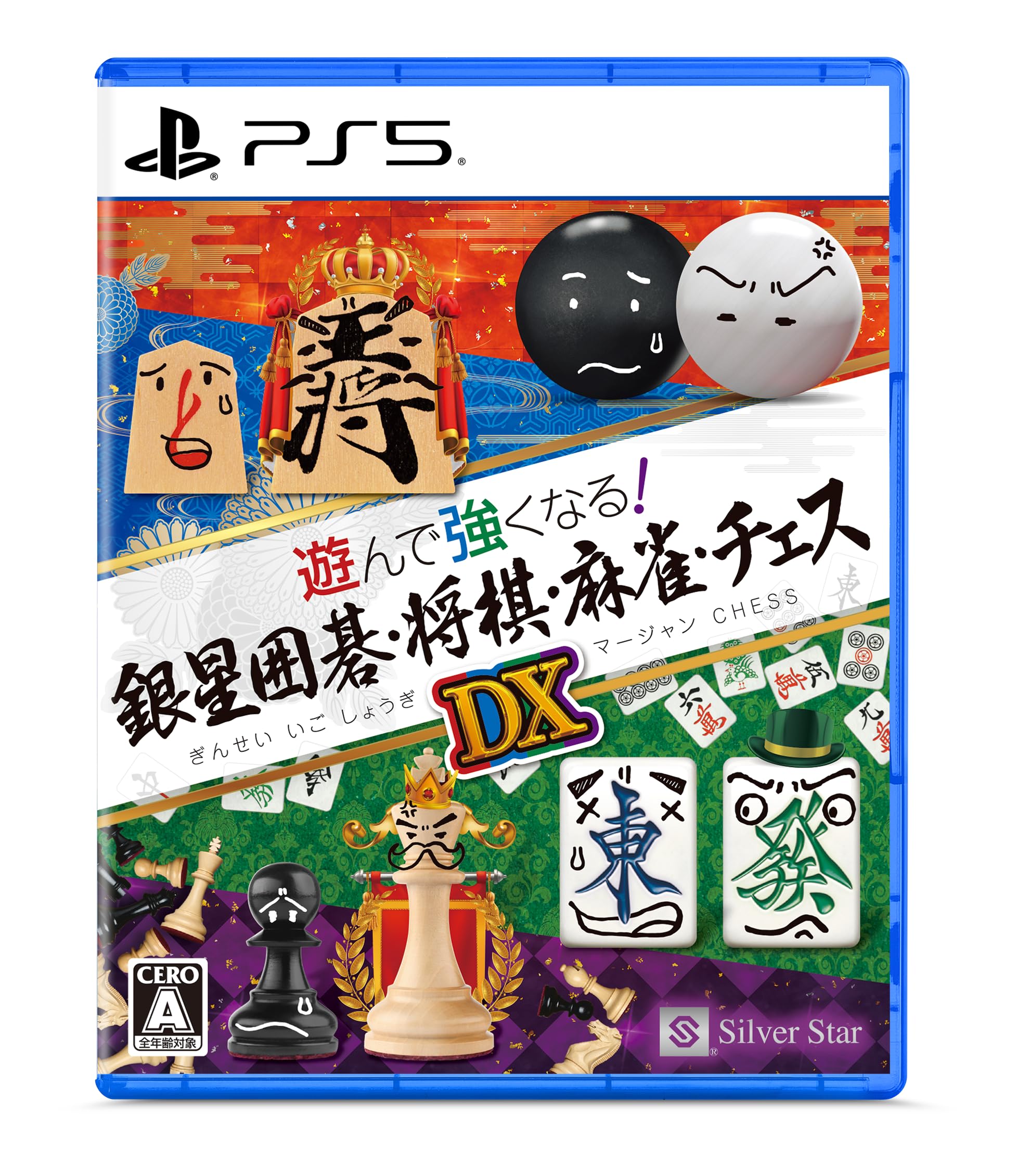 Play and get Ginsei Chess DX PS5 stronger! Go, Shogi, Mahjong, -
Play and get Ginsei Chess DX PS5 stronger! Go, Shogi, Mahjong, -