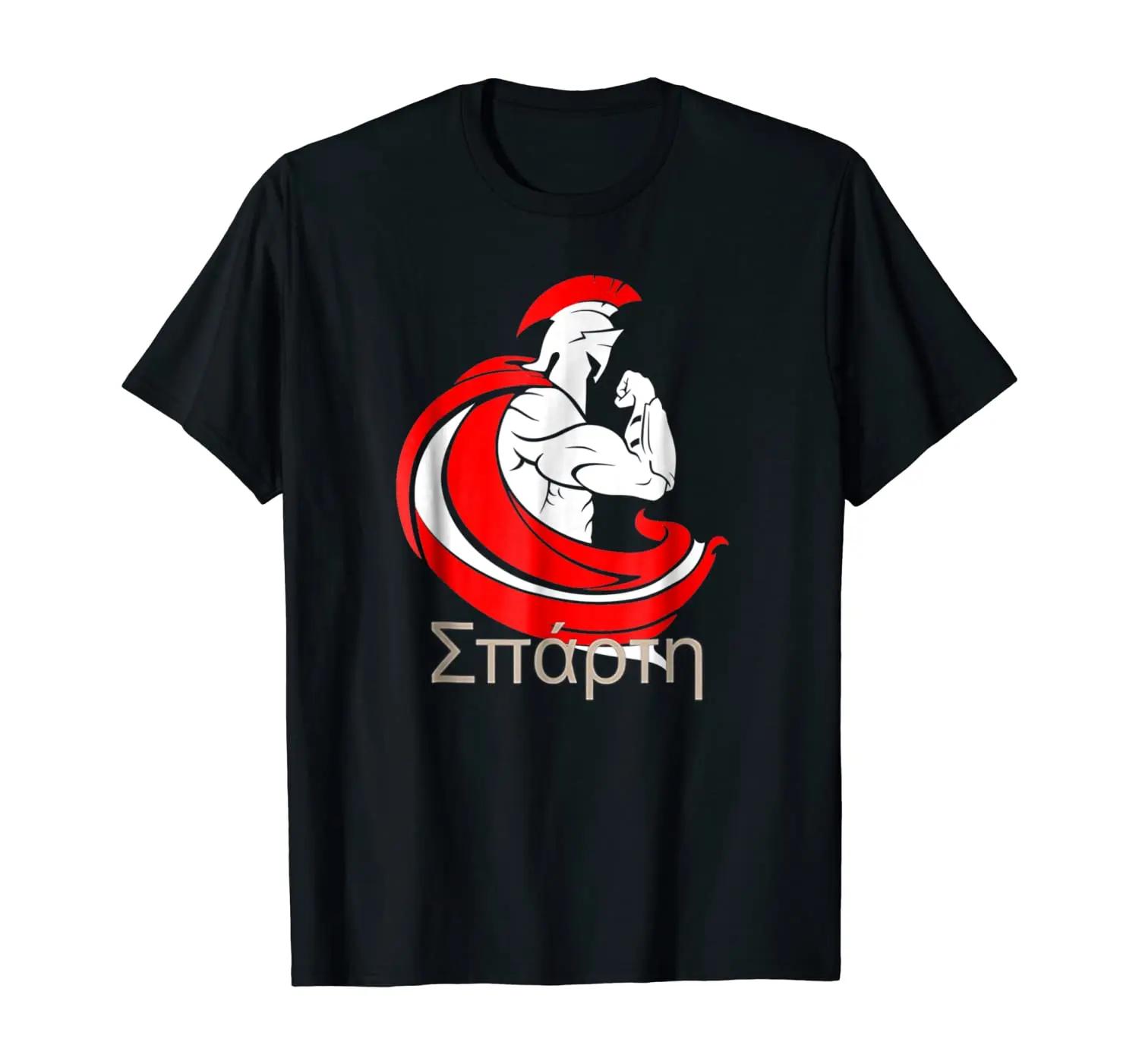 Spartan Helmet Ancient Greece Greek Military Sparta T Shirt Short Sleeve 100 Cotton Casual Tshirts Loose Top Size S3XL S
Spartan Helmet Ancient Greece Greek Military Sparta T Shirt Short Sleeve 100 Cotton Casual Tshirts Loose Top Size S3XL S