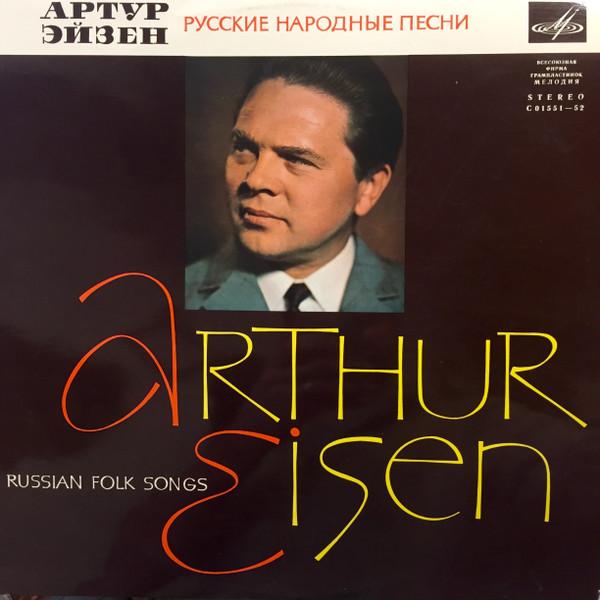 LP Record ARTHUR EISEN Russian Folk Songs Russian Folk So C0155152 USSR Classical Used
LP Record ARTHUR EISEN Russian Folk Songs Russian Folk So C0155152 USSR Classical Used