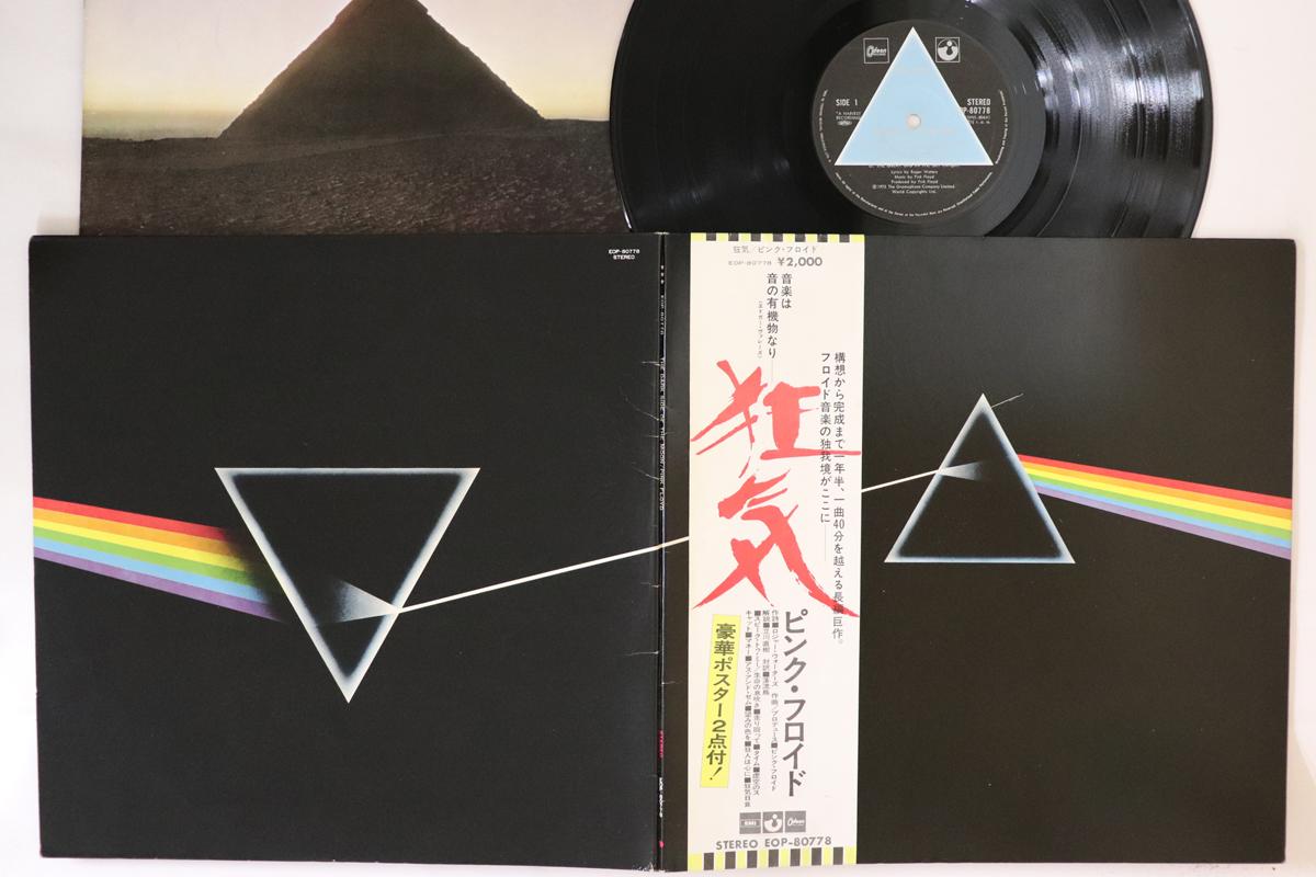 LP Пластинка PINK FLOYD - Dark Side Of The Moon EOP80778 ODEON 1973 Япония Оби Рок 
LP Пластинка PINK FLOYD - Dark Side Of The Moon EOP80778 ODEON 1973 Япония Оби Рок