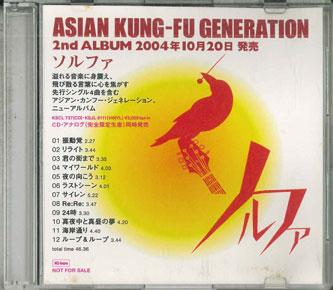 CD ASIAN KUNG-FU GENERATION - Sol Fa KDCS80208 KI/OON Japan Japanese Pop/Rock Used
CD ASIAN KUNG-FU GENERATION - Sol Fa KDCS80208 KI/OON Japan Japanese Pop/Rock Used
