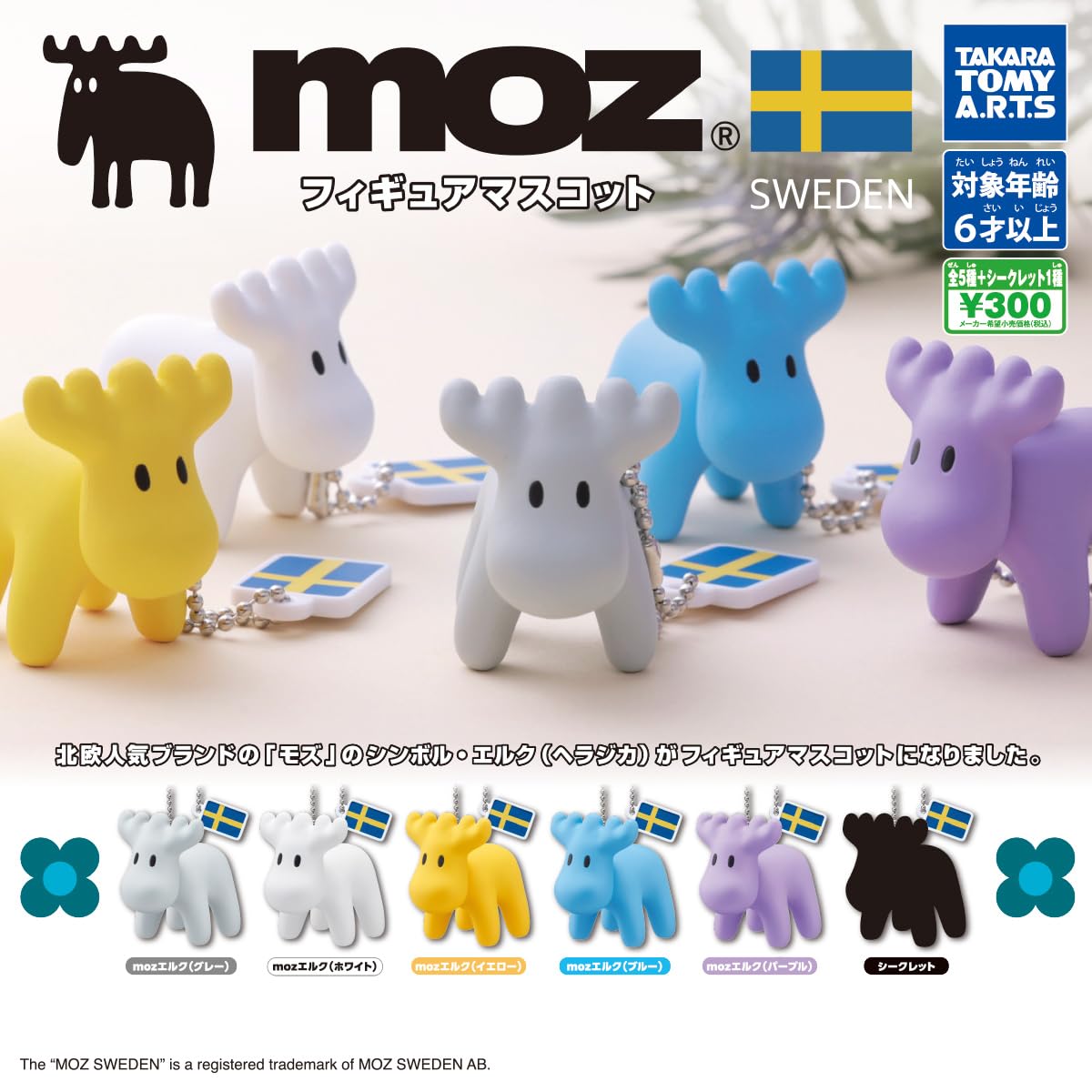фигурка талисмана секрет Все 6 типов набор Gacha Gacha Capsule Toy moz® включены! TakaraTomyArts
фигурка талисмана секрет Все 6 типов набор Gacha Gacha Capsule Toy moz® включены! TakaraTomyArts