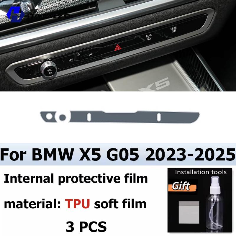 For BMW X5 G05 -2025 Automotive interior center console protection sticker LCD display matte TPU protective film refit Right-hand drive
For BMW X5 G05 -2025 Automotive interior center console protection sticker LCD display matte TPU protective film refit Right-hand drive