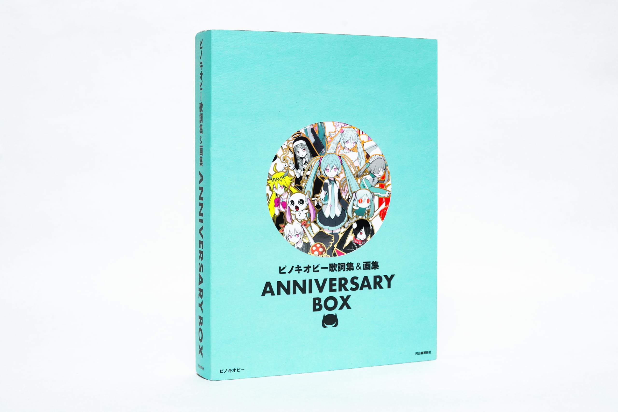 PinocchioP Lyrics & Art Book ANNIVERSARY BOX
PinocchioP Lyrics & Art Book ANNIVERSARY BOX