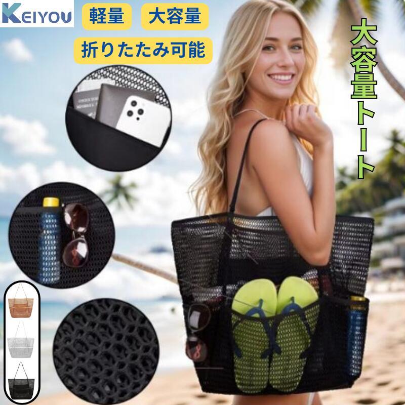 Mesh bag, large capacity, A3 storage, beach bag, pool, hot spring, spa bag, foldable, washable, lightweight, tote bag, travel, waterproof wear
Mesh bag, large capacity, A3 storage, beach bag, pool, hot spring, spa bag, foldable, washable, lightweight, tote bag, travel, waterproof wear