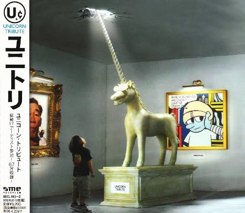 CD VARIOUS UnicornTribute SECL5612 SME Japan ObiJapanese PopRock Used
CD VARIOUS UnicornTribute SECL5612 SME Japan ObiJapanese PopRock Used