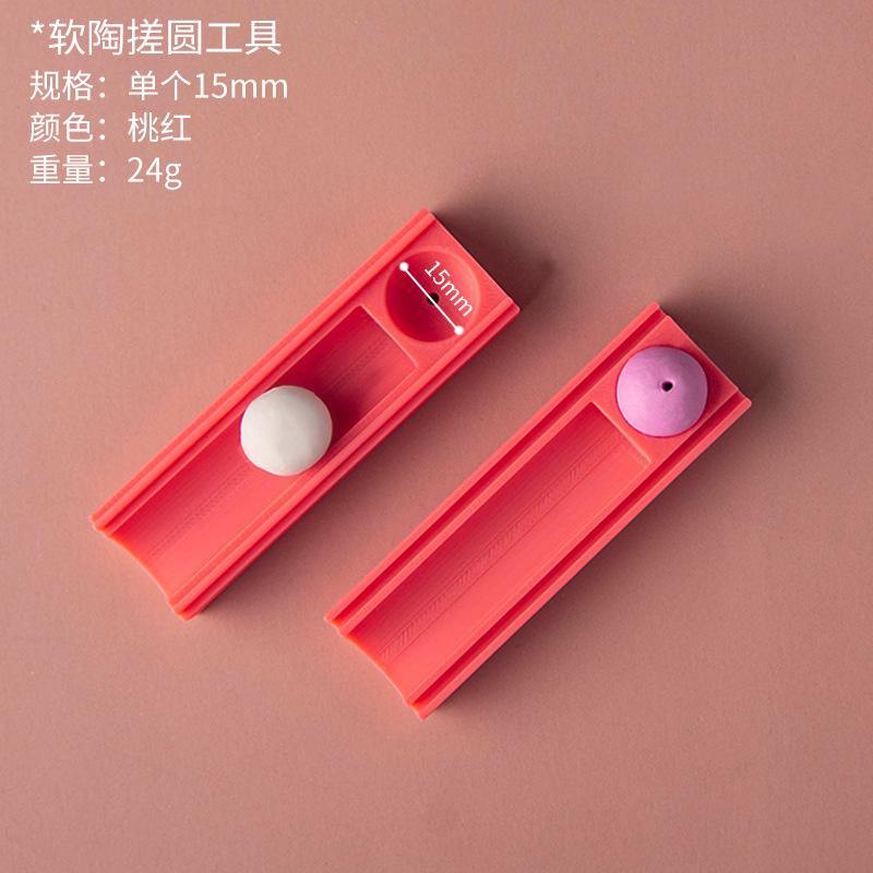 Polymer Clay Bead Maker Tool - Round Ball Shaping Mold with Hole Punch for DIY Jewelry Earrings Necklaces Crafting Accessories
Polymer Clay Bead Maker Tool - Round Ball Shaping Mold with Hole Punch for DIY Jewelry Earrings Necklaces Crafting Accessories