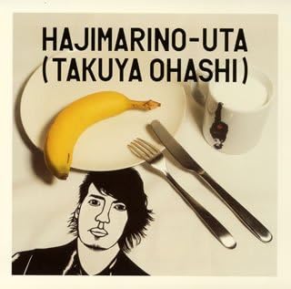 CD TAKUYA OHASHI - Hajimarinouta(shokaiseisangenteiban AUCK190267PROMO Japan ObiJapanese Pop/Rock Used
CD TAKUYA OHASHI - Hajimarinouta(shokaiseisangenteiban AUCK190267PROMO Japan ObiJapanese Pop/Rock Used