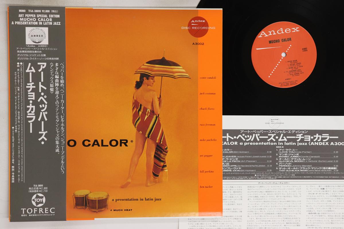 LP Record ART PEPPER - Mucho Calor TFJL38010 TOFREC 1991 Japan Obi Jazz Used
LP Record ART PEPPER - Mucho Calor TFJL38010 TOFREC 1991 Japan Obi Jazz Used