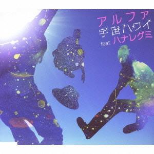 CD ALPHA, HANAREGUMI, TAKASHI NAGAZUMI - Uchu Hawaii feat. Hanaregumi TOCT40136 Capitol Records 2007 Japan Rap & Hip-Hop/R&B Used
CD ALPHA, HANAREGUMI, TAKASHI NAGAZUMI - Uchu Hawaii feat. Hanaregumi TOCT40136 Capitol Records 2007 Japan Rap & Hip-Hop/R&B Used