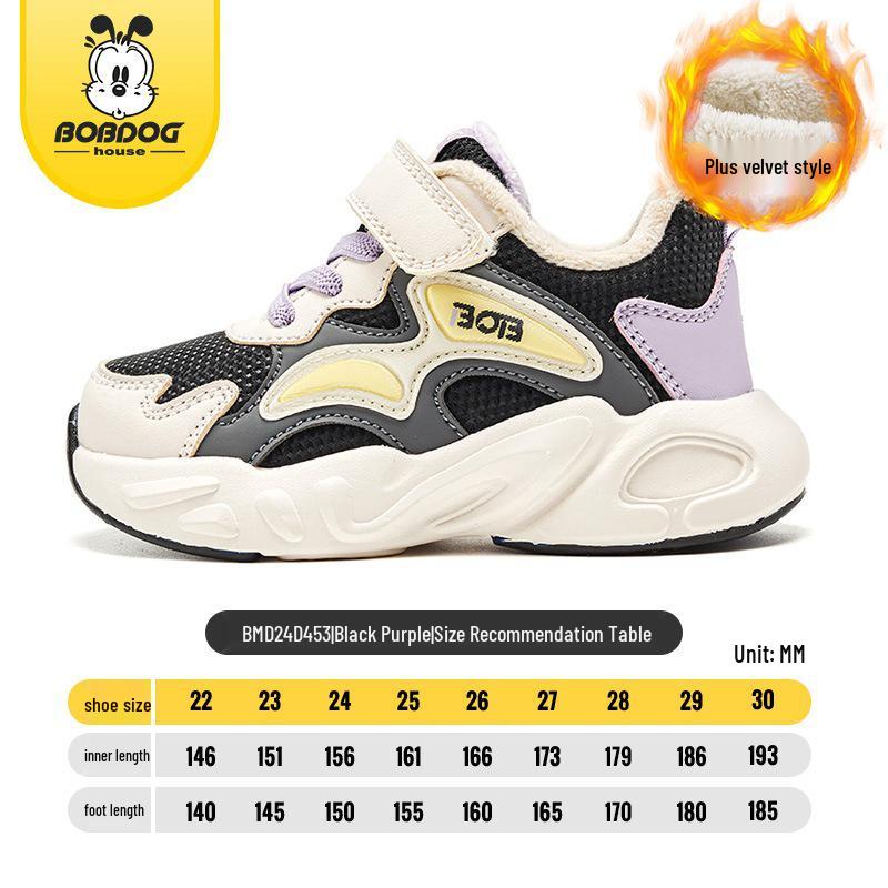 Bobodou Winter 2025 Children s Plus Velvet Sports Shoes Size 23, Insole 15.1cm фіолетовий/чорний
Bobodou Winter 2025 Children s Plus Velvet Sports Shoes Size 23, Insole 15.1cm фіолетовий/чорний