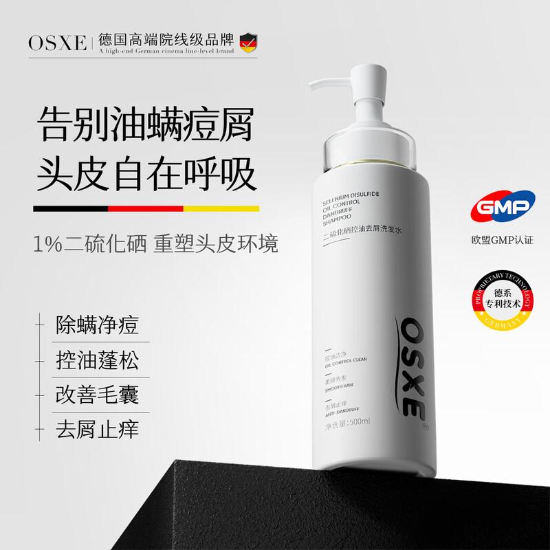 OSXE Selenium Disulfide Anti-Dandruff & Oil Control Shampoo (2-Pack)
OSXE Selenium Disulfide Anti-Dandruff & Oil Control Shampoo (2-Pack)