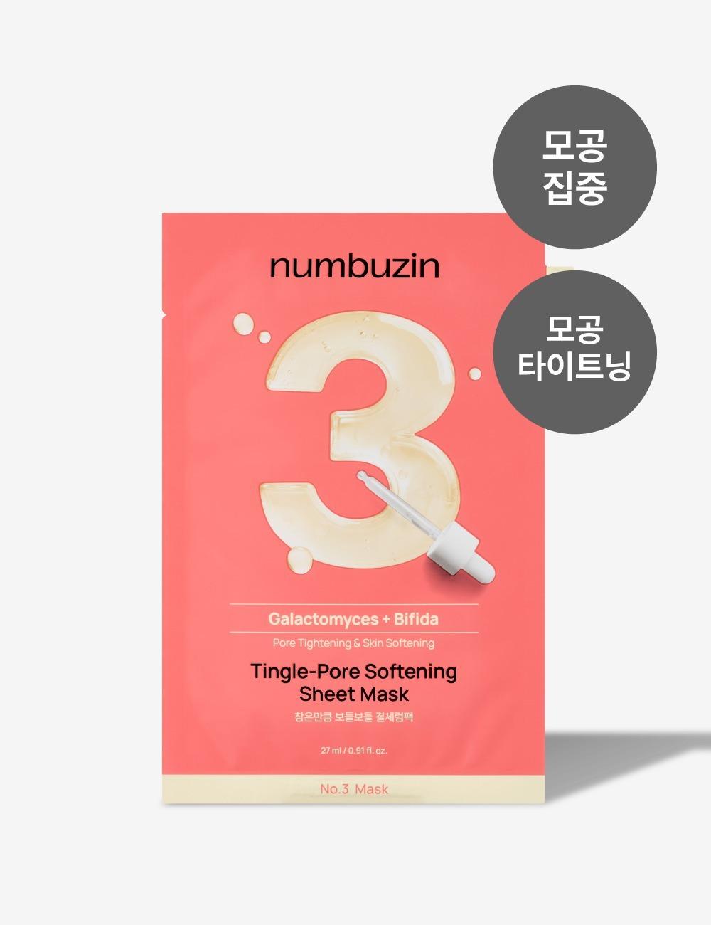 Soft and Smooth Texture Serum Pack (5 sheets total) - as much as you waited 3 times
Soft and Smooth Texture Serum Pack (5 sheets total) - as much as you waited 3 times