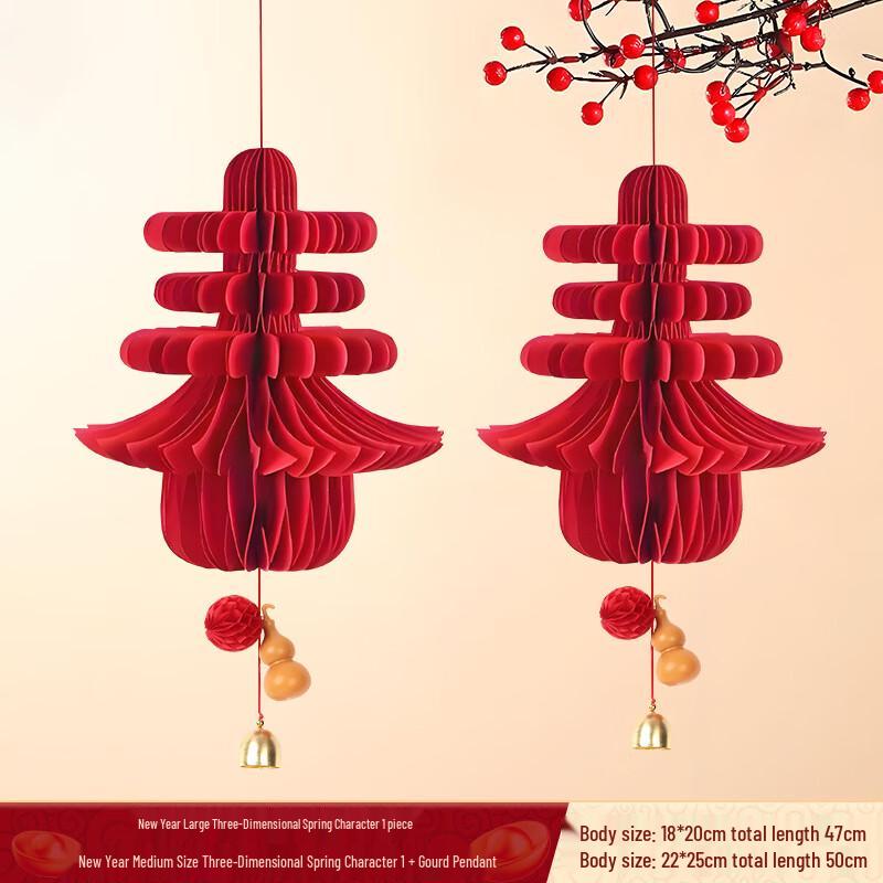 Chinese New Year Gourd & Spring Festival Hanging Decor
Chinese New Year Gourd & Spring Festival Hanging Decor