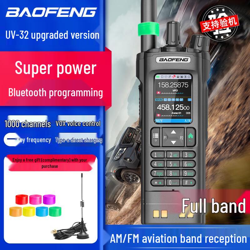 Baofeng UV-32 Потужна двостороння радіостанція (версія CN)
Baofeng UV-32 Потужна двостороння радіостанція (версія CN)