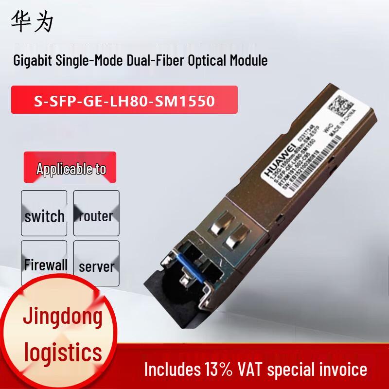 Huawei S-SFP-GE-LH80 80km 1550nm SFP Gigabit Optical Module
Huawei S-SFP-GE-LH80 80km 1550nm SFP Gigabit Optical Module