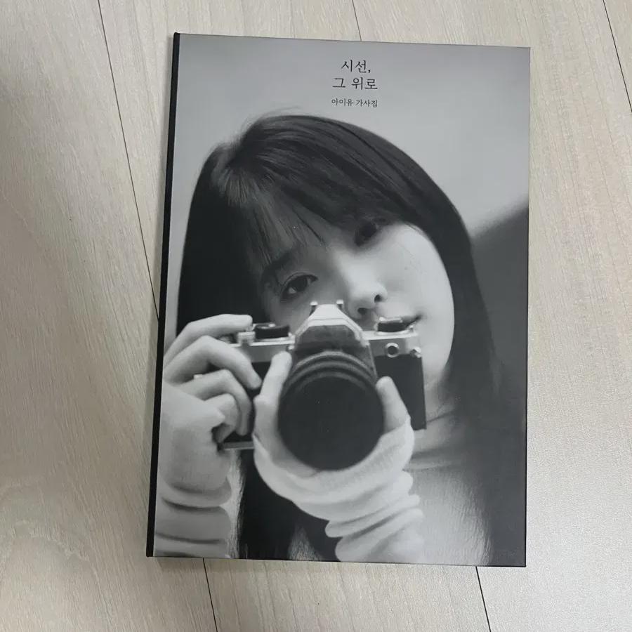 IU Коллекция текстов песен Moment
IU Коллекция текстов песен Moment