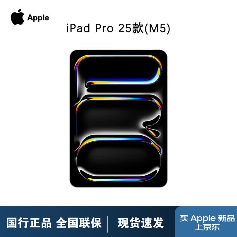 Apple iPad Pro 11-inch (2025) M5 Tablet (CN version)
Apple iPad Pro 11-inch (2025) M5 Tablet (CN version)