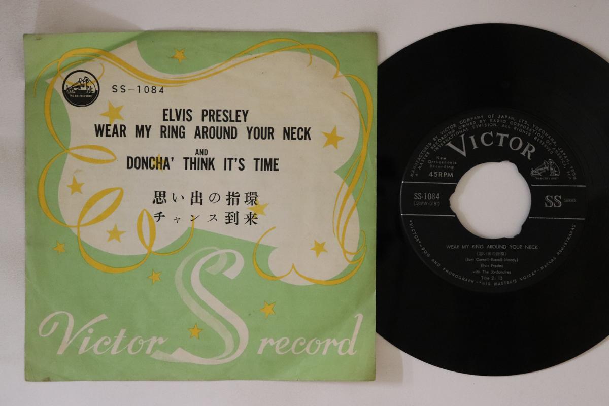 7-дюймовая пластинка ELVIS PRESLEY - Wear My Ring Around Your Neck / Don SS1084 VICTOR 1958 Japan Rock
7-дюймовая пластинка ELVIS PRESLEY - Wear My Ring Around Your Neck / Don SS1084 VICTOR 1958 Japan Rock