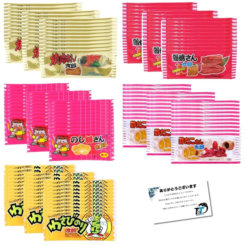 sweets Buy in bulk 5 types assorted Total 150 pieces Kabayaki Santaro (30 pieces) Yakiniku Santaro (30 pieces) Wasabi Noritaro (30 pieces) Vinegar
sweets Buy in bulk 5 types assorted Total 150 pieces Kabayaki Santaro (30 pieces) Yakiniku Santaro (30 pieces) Wasabi Noritaro (30 pieces) Vinegar