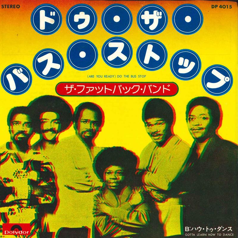 7inch Record FATBACK BAND - Do Bus Stop / Gotta Learn How To Da DP4015 POLYDOR 1976 Japan Soul/Funk Used
7inch Record FATBACK BAND - Do Bus Stop / Gotta Learn How To Da DP4015 POLYDOR 1976 Japan Soul/Funk Used