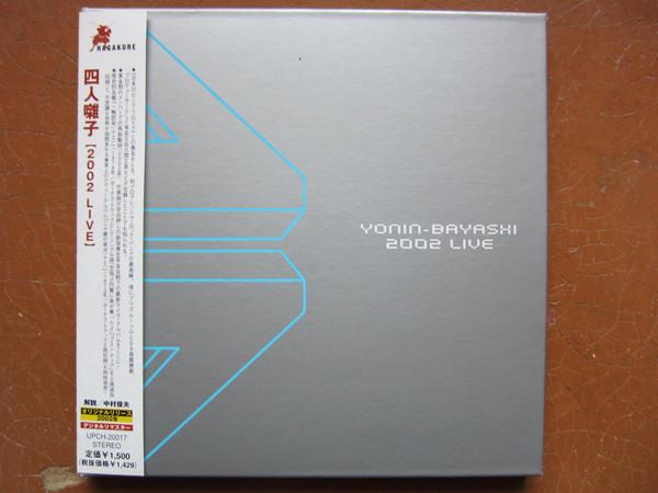 CD YONINBAYASHI - 2002 Live UPCH20017 Hagakure Record 2007 Japan Rock Used
CD YONINBAYASHI - 2002 Live UPCH20017 Hagakure Record 2007 Japan Rock Used