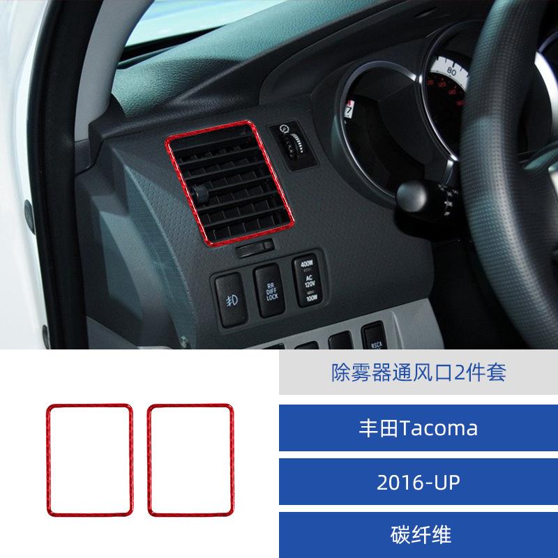 for 12-15 Toyota Tacoma car interior modified carbon fiber mist decorator vent decorative stickers
for 12-15 Toyota Tacoma car interior modified carbon fiber mist decorator vent decorative stickers