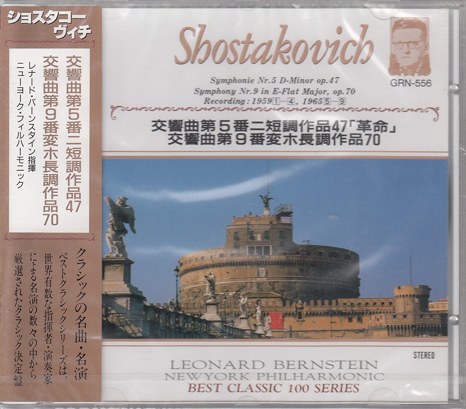 CD SHOSTAKOVICH, LEONARD BERNSTEIN; NE - Shostakovich / Symphony No. 5 in D GRN556 Japan ObiClassical Used
CD SHOSTAKOVICH, LEONARD BERNSTEIN; NE - Shostakovich / Symphony No. 5 in D GRN556 Japan ObiClassical Used