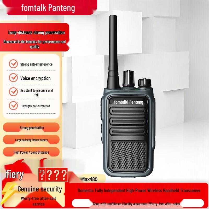 Fomtalk Max480 5W Long-Range Walkie-Talkie (CN version)
Fomtalk Max480 5W Long-Range Walkie-Talkie (CN version)