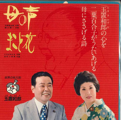 7inch Record YURIKO FUTABA - Haha no koe / Makoto hana NCS946 KING Japan Japanese Enka Used
7inch Record YURIKO FUTABA - Haha no koe / Makoto hana NCS946 KING Japan Japanese Enka Used