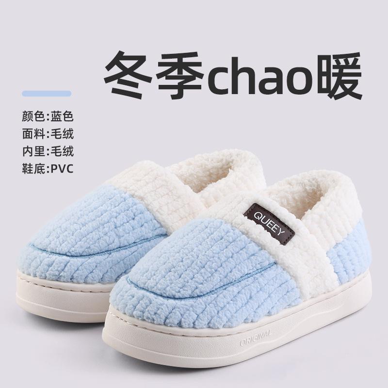 Cotton slippers women s winter 2025 new bag heel plush warm shoes platform non-slip cotton shoes men s winter 44-45 синій
Cotton slippers women s winter 2025 new bag heel plush warm shoes platform non-slip cotton shoes men s winter 44-45 синій