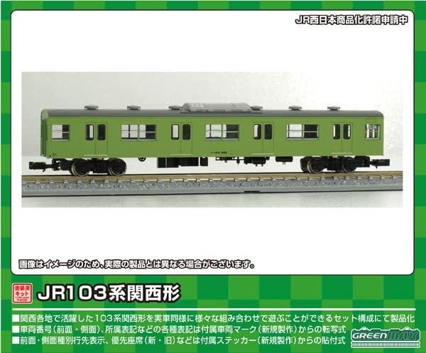 Зеленый Max N Gauge JR103 серии Kansai Type Saha 103 Unit 1 Car окрашенный несобранный комплект 1266W железнодорожная модель поезда с окном/Uguisu
Зеленый Max N Gauge JR103 серии Kansai Type Saha 103 Unit 1 Car окрашенный несобранный комплект 1266W железнодорожная модель поезда с окном/Uguisu
