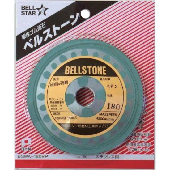 Bellstar Bellstone pack for stainless steel Offset type grinding wheel 1-piece #180 BSWA-180BP
Bellstar Bellstone pack for stainless steel Offset type grinding wheel 1-piece #180 BSWA-180BP