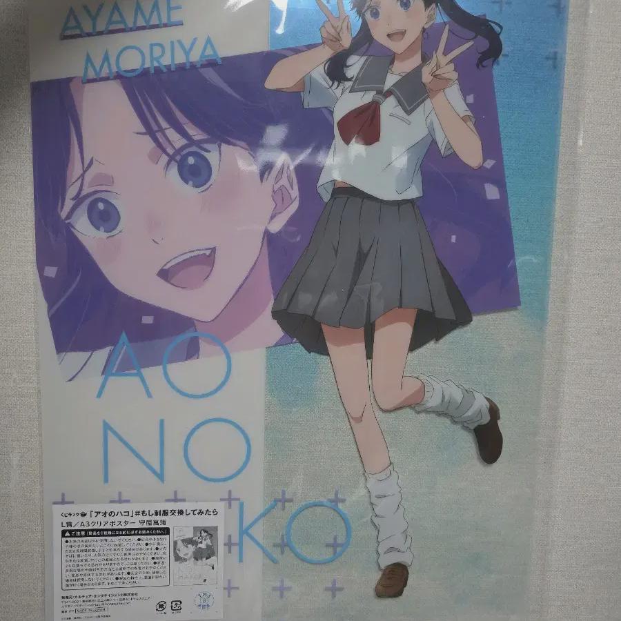 Синяя коробка Аонохако Мория Аямэ Плакат А3 из прозрачного материала Товары Coogee
Синяя коробка Аонохако Мория Аямэ Плакат А3 из прозрачного материала Товары Coogee