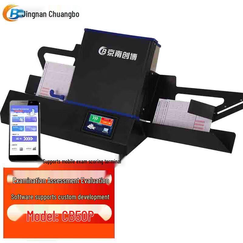 Jingnan Chuangbo CB50P OMR Scanner CN plug (adapter included)
Jingnan Chuangbo CB50P OMR Scanner CN plug (adapter included)
