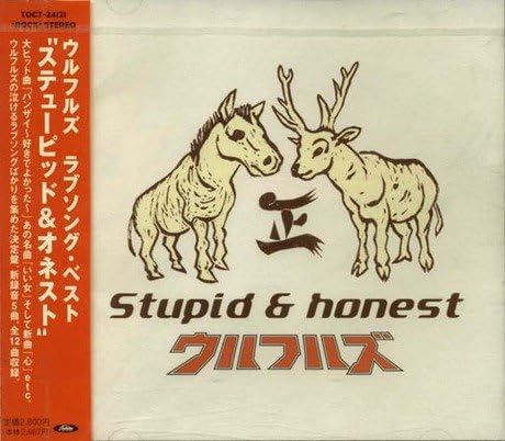 CD ULFULS, TORTOISE MATSUMOTO, KIYOSHI - Stupid&honest TOCT24121PROMO Toshiba Records 1999 Japan ObiPop Used
CD ULFULS, TORTOISE MATSUMOTO, KIYOSHI - Stupid&honest TOCT24121PROMO Toshiba Records 1999 Japan ObiPop Used