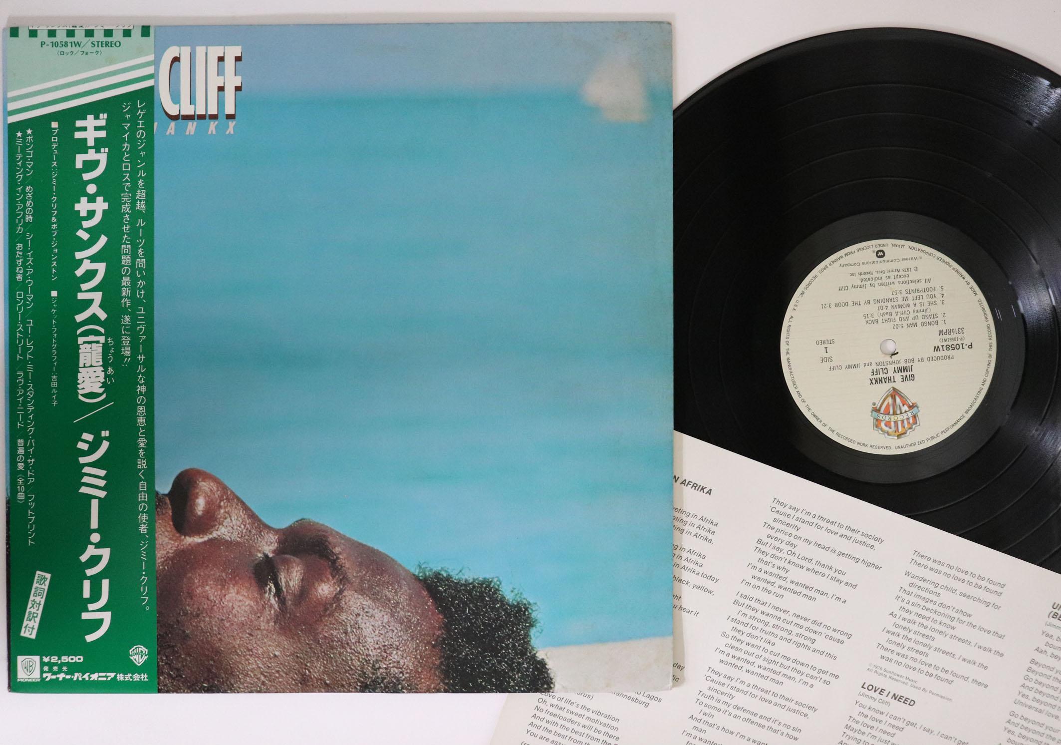 LP Record JIMMY CLIFF - Give Thankx P10581W WARNER BROS. 1978 Japan Obi Reggae, Ska & Dub Used
LP Record JIMMY CLIFF - Give Thankx P10581W WARNER BROS. 1978 Japan Obi Reggae, Ska & Dub Used