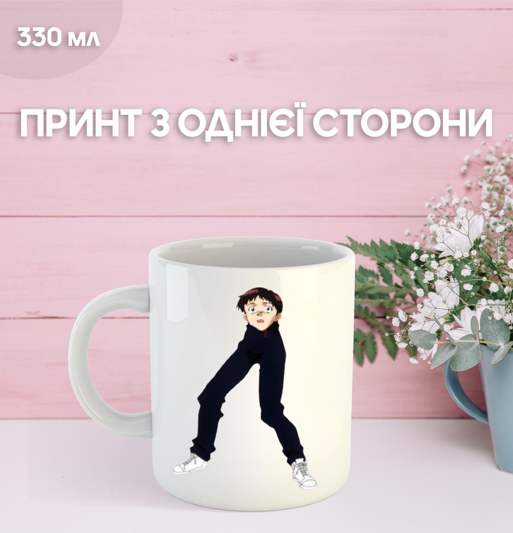 Кухоль Євангеліон Сіндзі Ікарі з принтом керамічна чашка Evangelion Shinji Ikari аніме 330 мл 9.5 білий
Кухоль Євангеліон Сіндзі Ікарі з принтом керамічна чашка Evangelion Shinji Ikari аніме 330 мл 9.5 білий