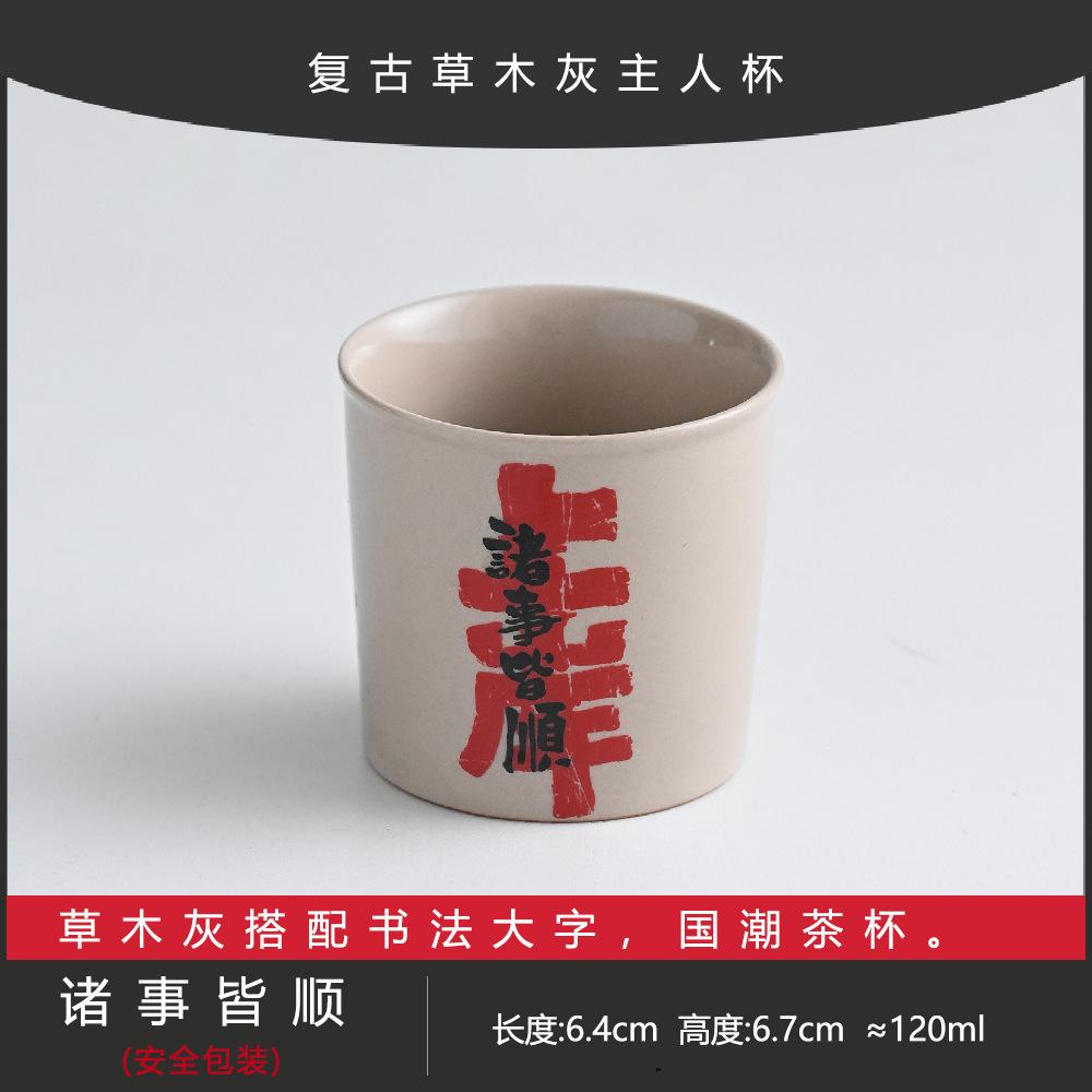 Расписанная вручную чашка для кунг-фу, ретро мастер-чашка, керамическая чашка, одинарная чашка, бытовая чайная чашка, китайская чашка, чайная чашка, чайный сервиз
Расписанная вручную чашка для кунг-фу, ретро мастер-чашка, керамическая чашка, одинарная чашка, бытовая чайная чашка, китайская чашка, чайная чашка, чайный сервиз