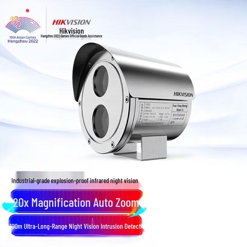 Hikvision 2MP 20x Zoom Outdoor PoE Explosion-Proof IR Night Vision Camera CN plug (adapter included)
Hikvision 2MP 20x Zoom Outdoor PoE Explosion-Proof IR Night Vision Camera CN plug (adapter included)