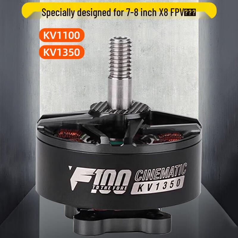 T-MOTOR Pofeng F100 Brushless Motor
T-MOTOR Pofeng F100 Brushless Motor