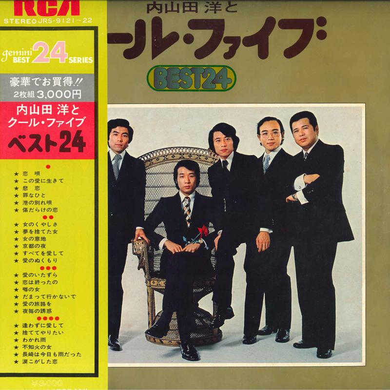 LP Record HIROSHI UCHIYAMADA - Best 24 JRS9121 RCA 1972 Japan Obi Japanese Enka Used 
LP Record HIROSHI UCHIYAMADA - Best 24 JRS9121 RCA 1972 Japan Obi Japanese Enka Used