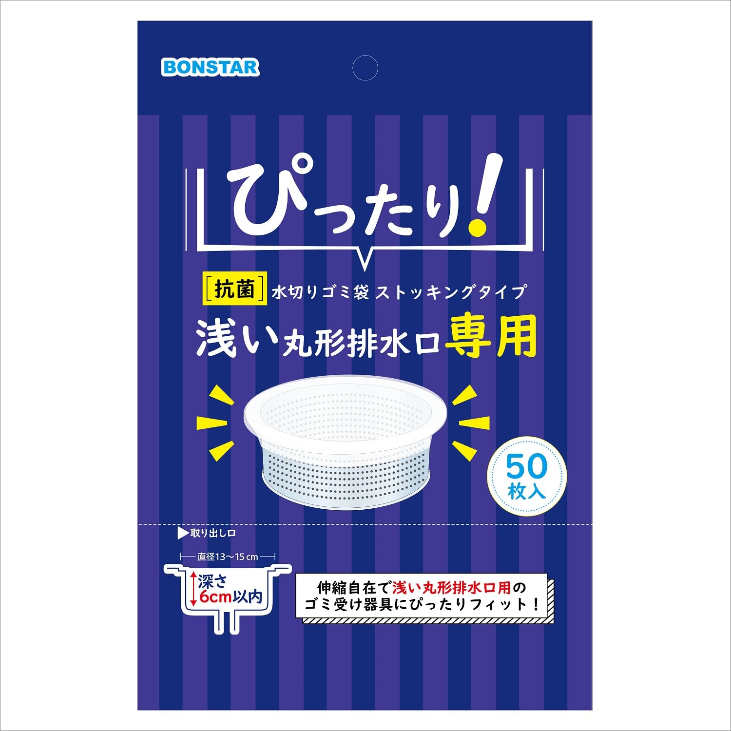 Bonstar Net Antibacterial Drainer Garbage Bags for Shallow Round Drains Stocking Type 50 Pieces Depth 6cm or Less Garbage Basket
Bonstar Net Antibacterial Drainer Garbage Bags for Shallow Round Drains Stocking Type 50 Pieces Depth 6cm or Less Garbage Basket