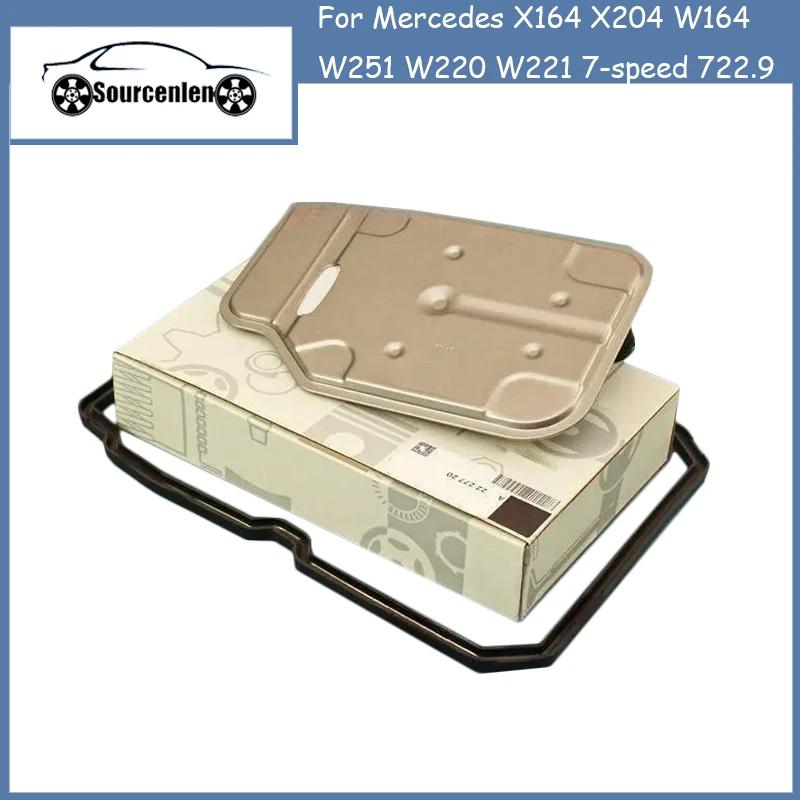 Фильтр трансмиссии + прокладка для Mercedes X164 X204 W164 W251 W220 W221 7-ступенчатая 722.9 OEM 2222772000 2202710380
Фильтр трансмиссии + прокладка для Mercedes X164 X204 W164 W251 W220 W221 7-ступенчатая 722.9 OEM 2222772000 2202710380